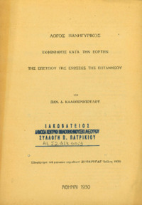 Φωτογραφία του περιγραφόμενου στοιχείου