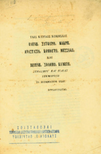 Φωτογραφία του περιγραφόμενου στοιχείου