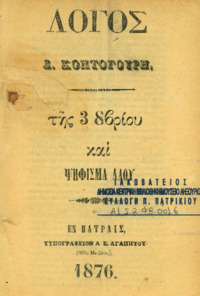 Φωτογραφία του περιγραφόμενου στοιχείου