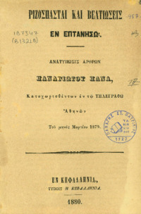 Φωτογραφία του περιγραφόμενου στοιχείου