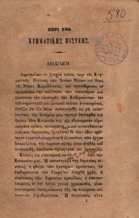 Φωτογραφία του περιγραφόμενου στοιχείου