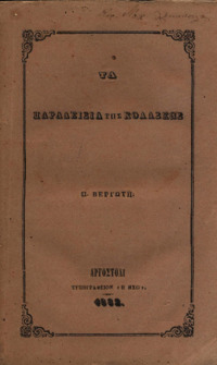 Φωτογραφία του περιγραφόμενου στοιχείου