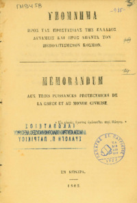 Φωτογραφία του περιγραφόμενου στοιχείου