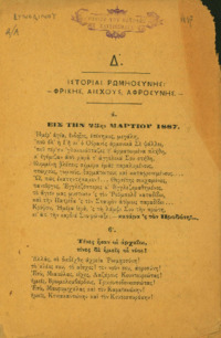 Φωτογραφία του περιγραφόμενου στοιχείου