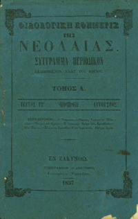 Φωτογραφία του περιγραφόμενου στοιχείου