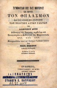 Φωτογραφία του περιγραφόμενου στοιχείου