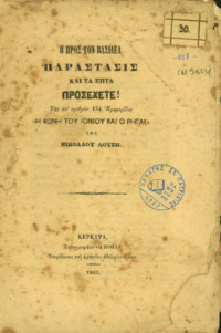 Φωτογραφία του περιγραφόμενου στοιχείου