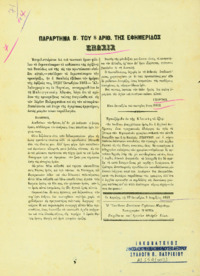 Φωτογραφία του περιγραφόμενου στοιχείου