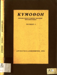 Φωτογραφία του περιγραφόμενου στοιχείου