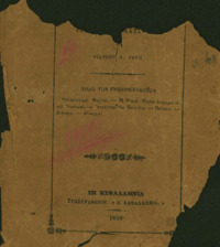 Φωτογραφία του περιγραφόμενου στοιχείου