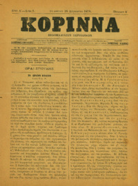 Φωτογραφία του περιγραφόμενου στοιχείου