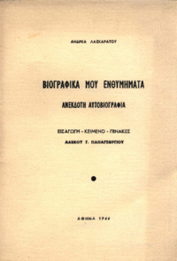 Φωτογραφία του περιγραφόμενου στοιχείου