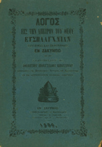 Φωτογραφία του περιγραφόμενου στοιχείου