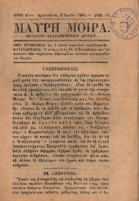 Φωτογραφία του περιγραφόμενου στοιχείου