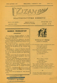 Φωτογραφία του περιγραφόμενου στοιχείου