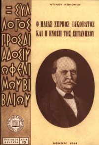 Φωτογραφία του περιγραφόμενου στοιχείου