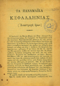 Φωτογραφία του περιγραφόμενου στοιχείου