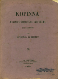 Φωτογραφία του περιγραφόμενου στοιχείου