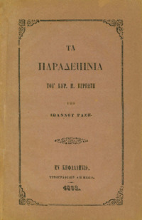 Φωτογραφία του περιγραφόμενου στοιχείου